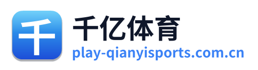 千亿体育